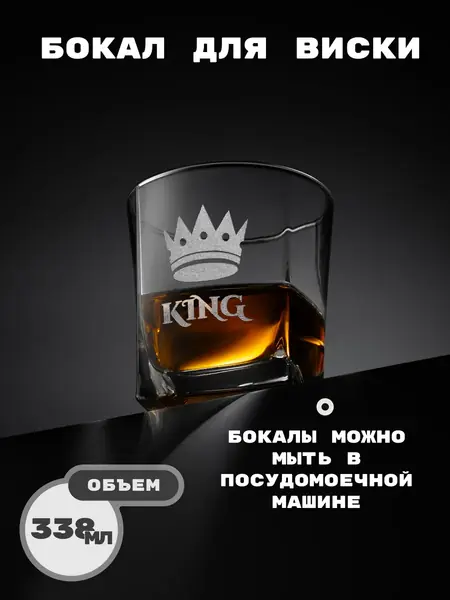 Подарок мужчине