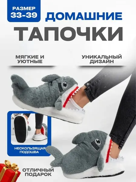 Кигуруми акула