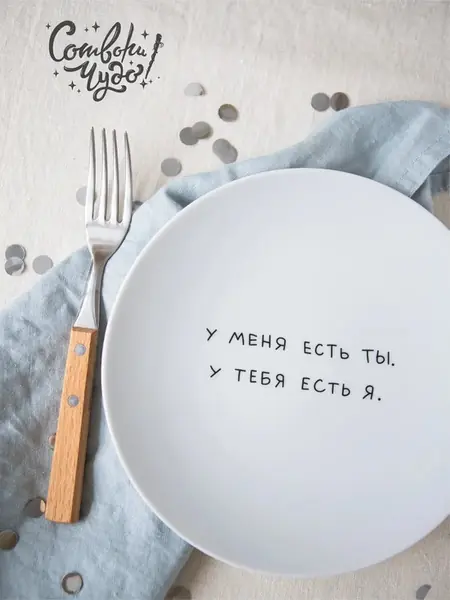 Тарелка