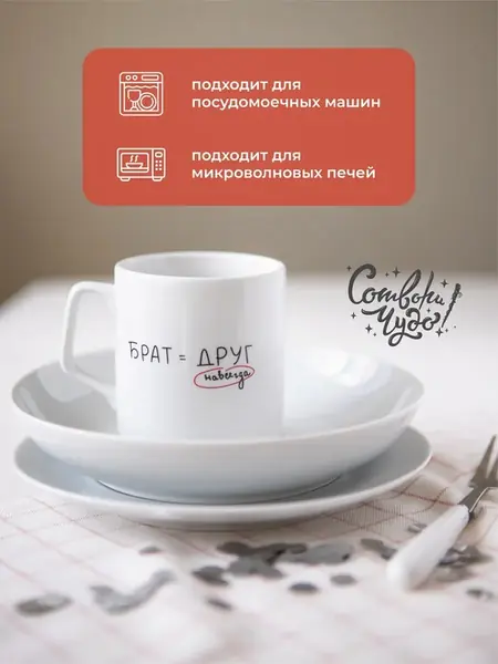 Тарелка