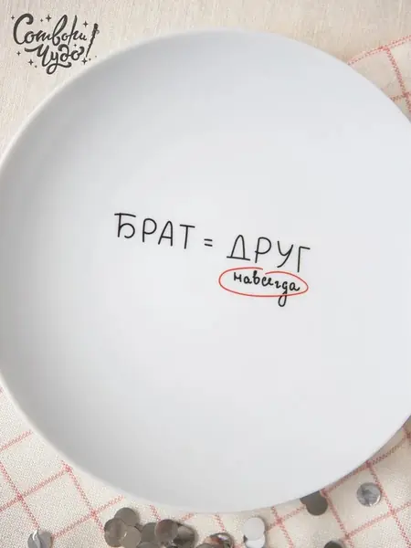 Тарелка