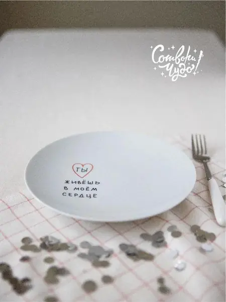 Тарелка плоская