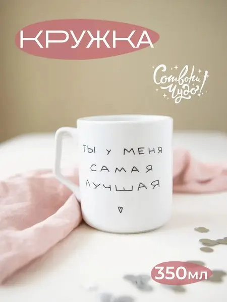 Кружка