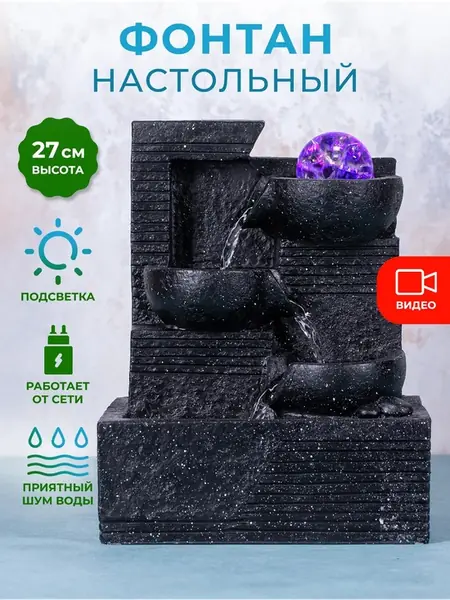 Декоративный фонтан "Равновесие"