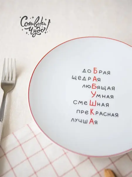 Тарелка