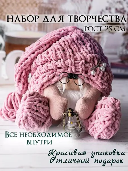 Набор для шитья