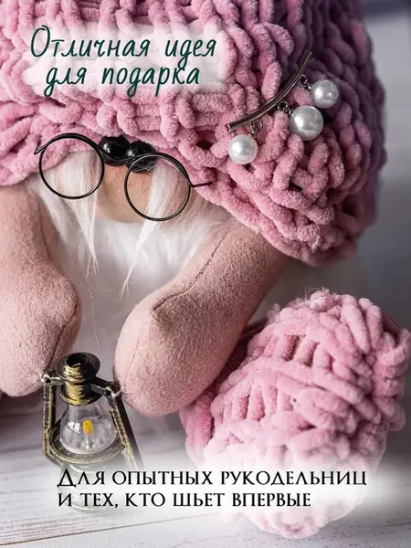 Набор для шитья