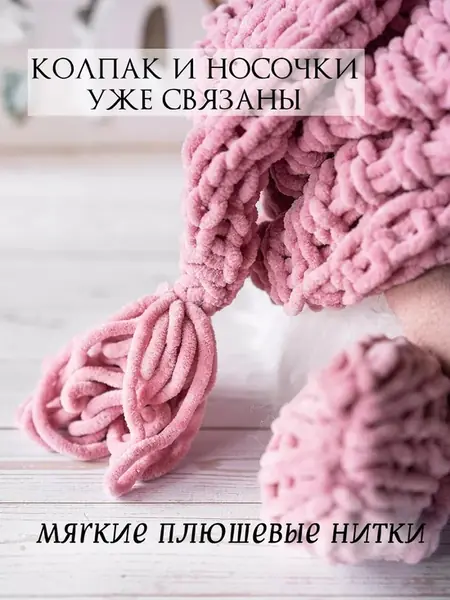 Набор для шитья
