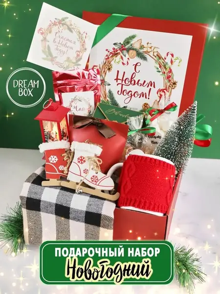 Новогодний набор