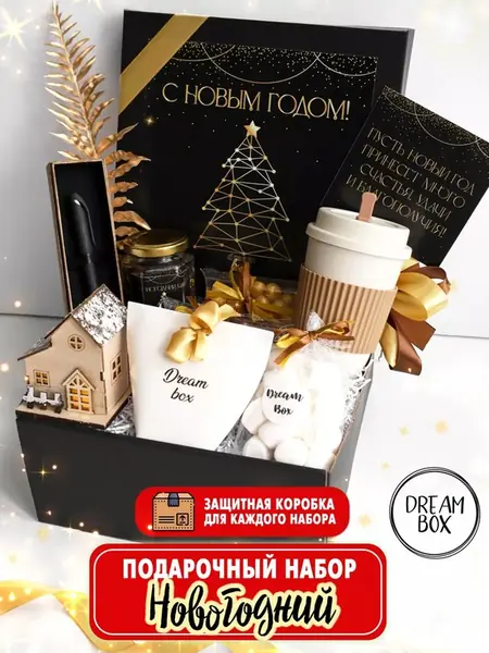 Новогодний набор