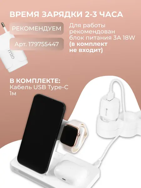 Беспроводная зарядка для iPhone