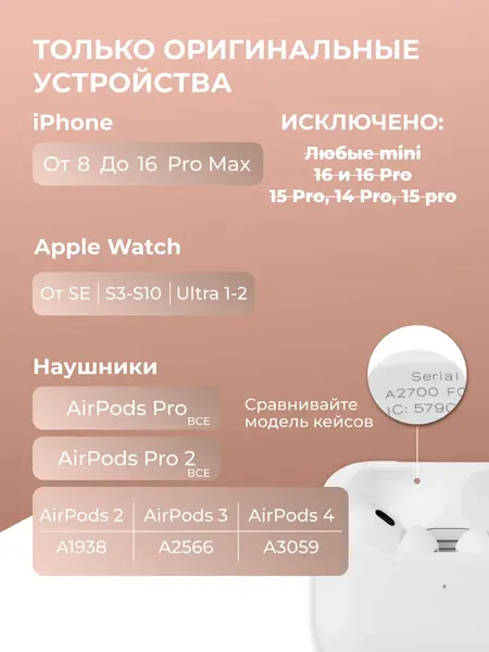 Беспроводная зарядка для iPhone