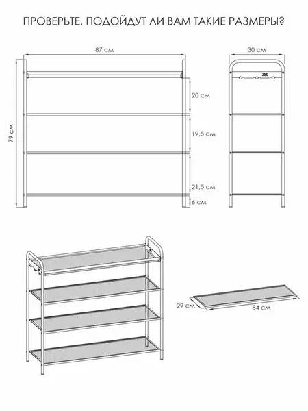 Обувница в прихожую