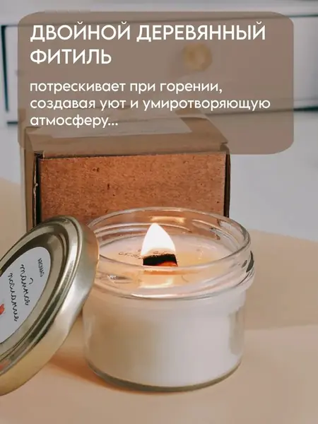 Свечи ароматические