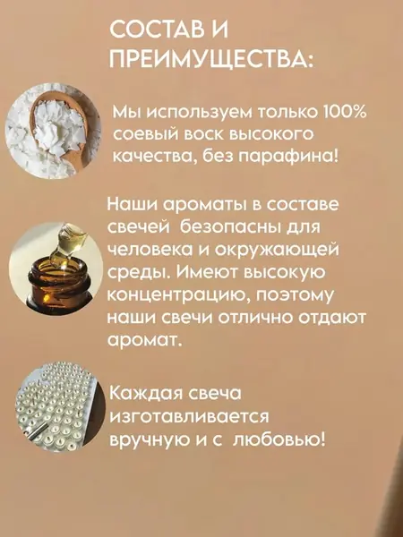 Свечи ароматические