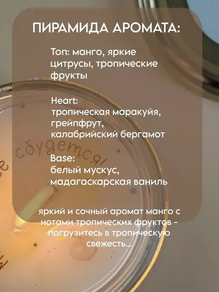 Свечи ароматические