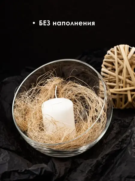 Флорариум стеклянный