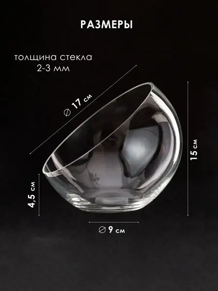 Флорариум стеклянный