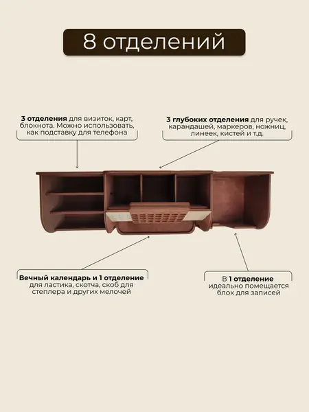 Органайзер деревянный