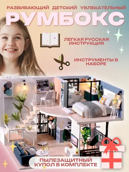 Румбокс