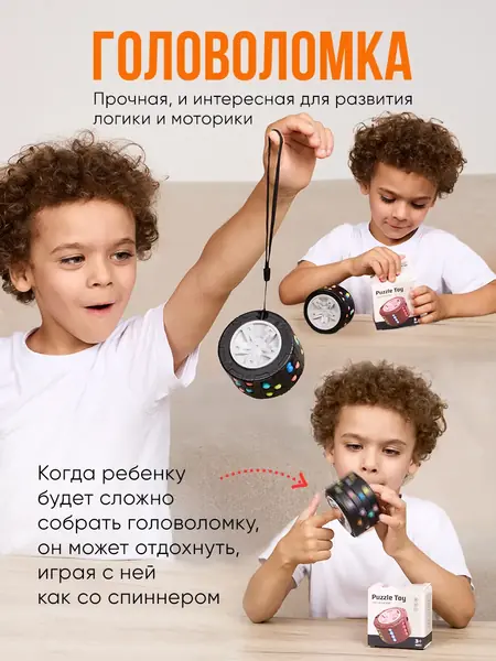 Головоломка