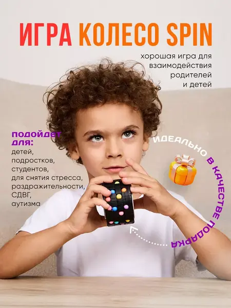 Головоломка