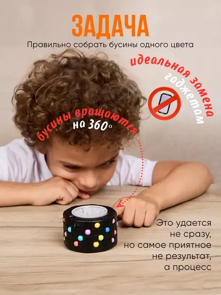 Головоломка