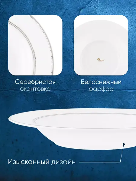 Набор посуды Gisella