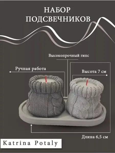 Подсвечники