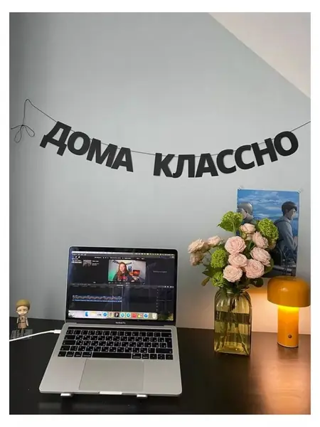 Гирлянда из букв
