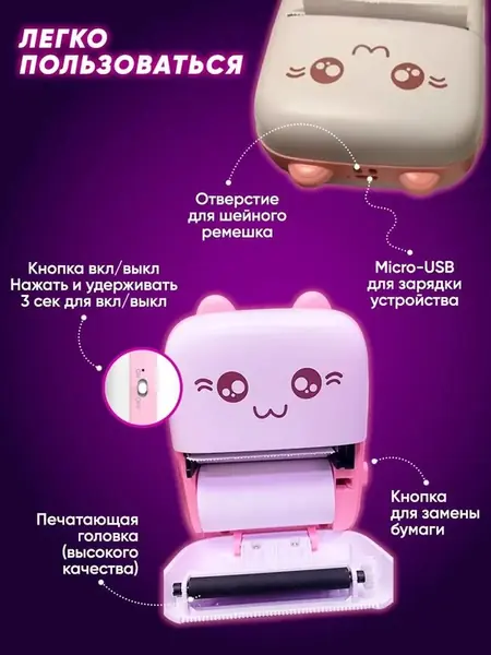 Мини принтер