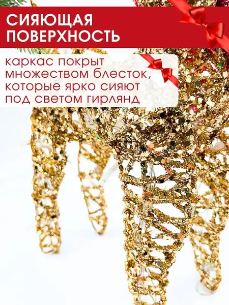 Новогодний олень