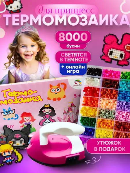 Термомозаика с утюгом