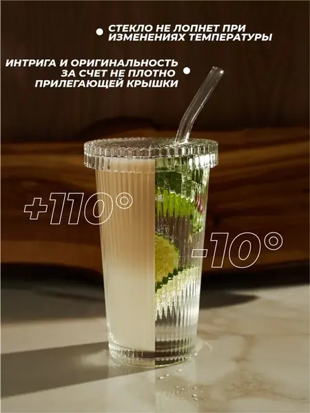 Стакан стеклянный