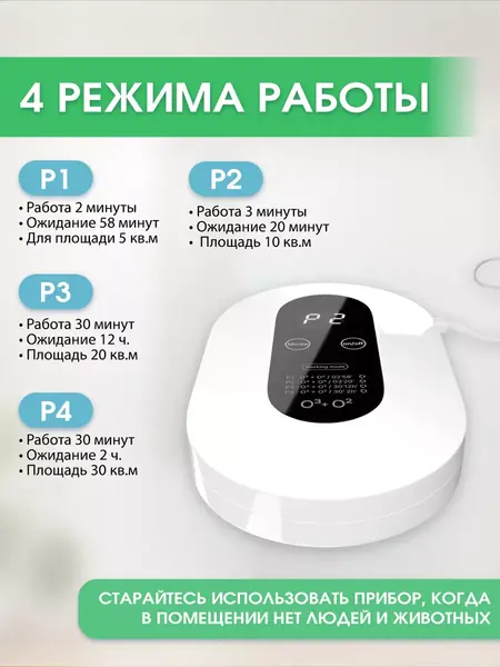 Очиститель воздуха