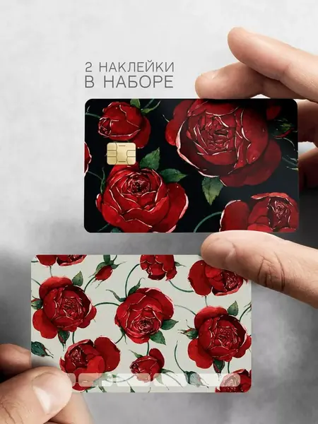 Наклейка на карту Эстетичные розы