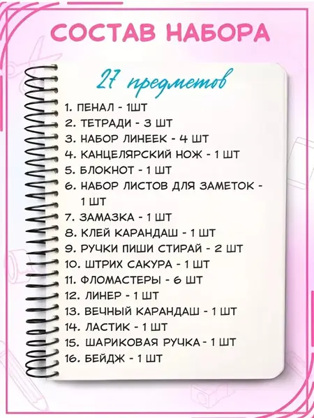 Набор бокс сюрприз