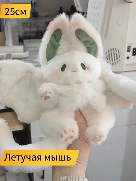 Мягкая игрушка «Летучая мышь»