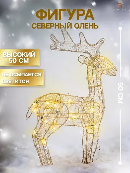 Новогоднее украшение с подсветкой