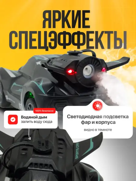 Гоночная машинка