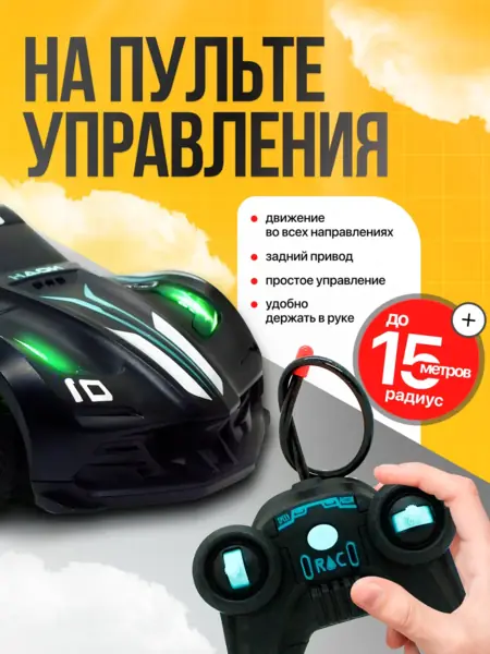 Гоночная машинка