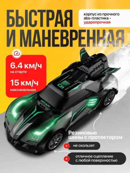 Гоночная машинка