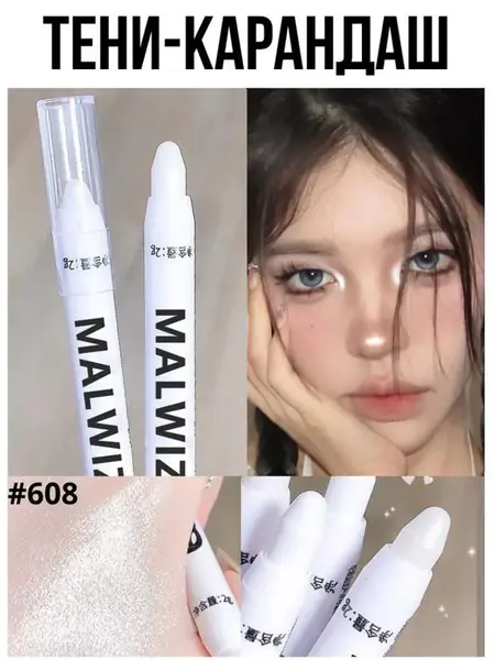 Карандаш-тени для век