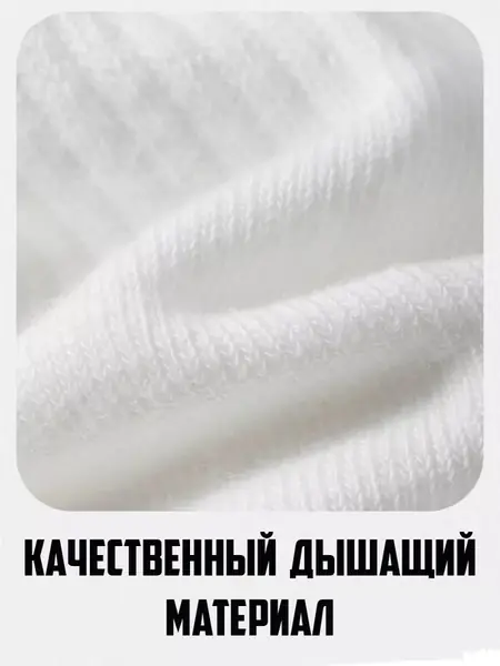 Летние носки с магнитами