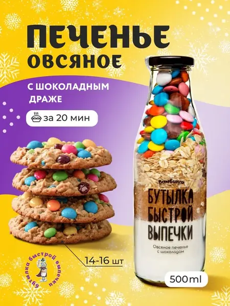 Овсяное печенье