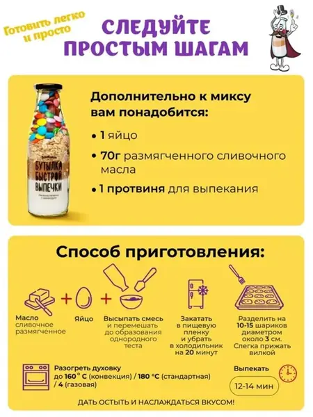 Овсяное печенье