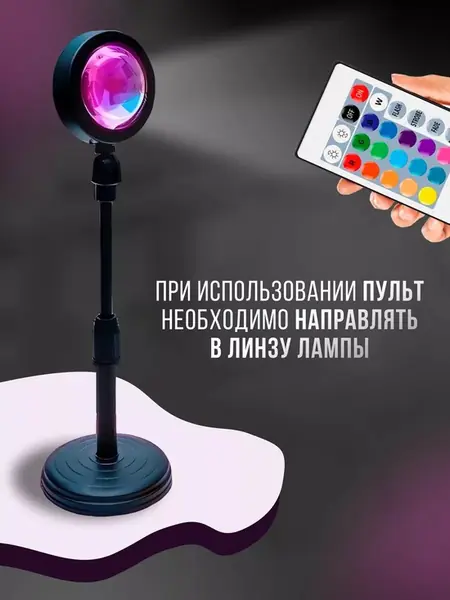 RGB лампа