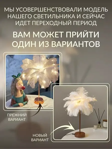 Лампа ночник
