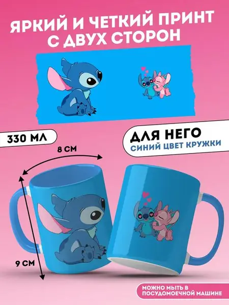 Кружки для влюблённых