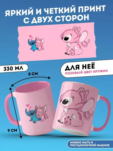Кружки для влюблённых